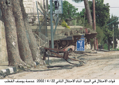 Israeli occupation forces in Al-Bireh, in 2002