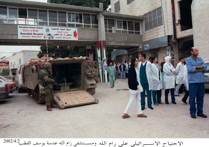 Israeli Forces invade the Ramallah Hospital