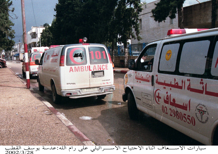 Ambulances in Ramallah Hospital Street