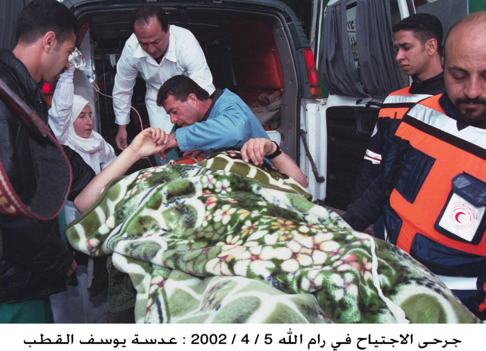 جرحى الانتفاضة الفلسطينية الثانية في رام الله