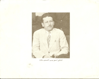 Ishaq Musal al-Husseini, Jerusalem, 1935