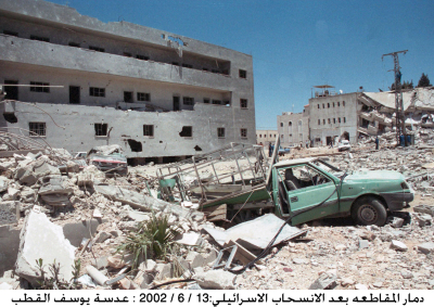 The destruction of the Headquarters "Al-Muqataa" in Ramallah