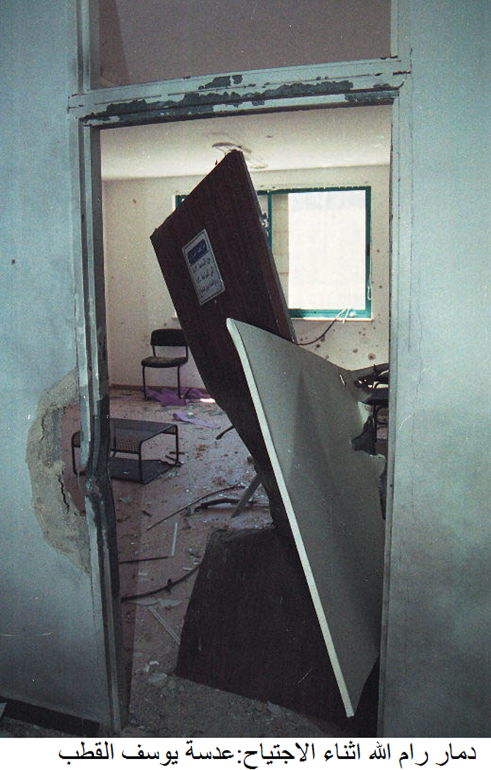 The destruction of Ramallah, in 2002