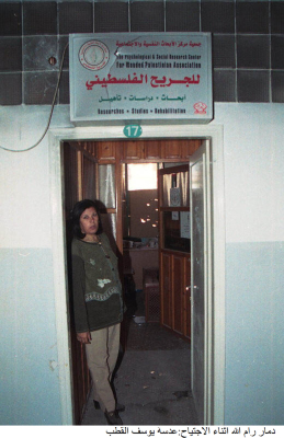 دمار مدينة رام الله 2002