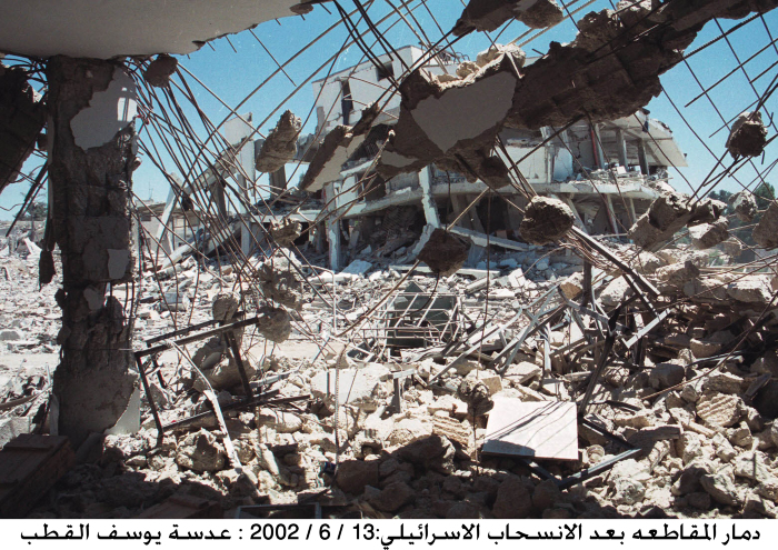 The destruction of the Headquarters 