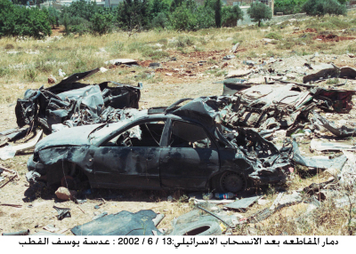 دمار المقاطعة في مدينة رام الله 2002