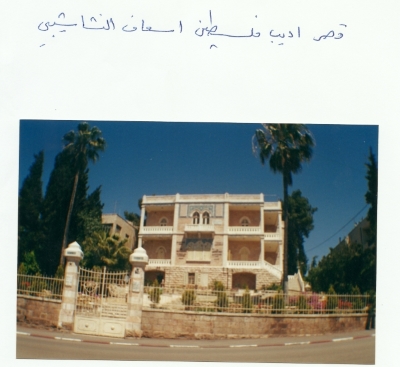 قصر إسعاف النشاشيبي، الشيخ جراح- القدس