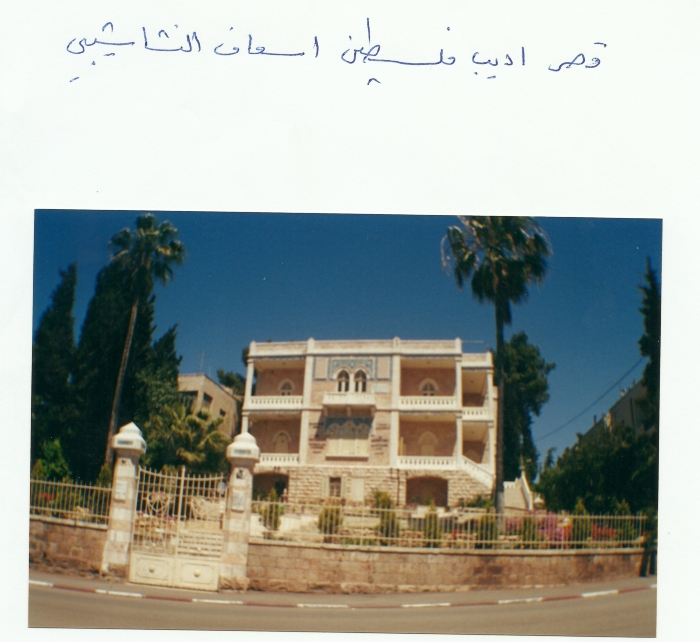 قصر إسعاف النشاشيبي، الشيخ جراح- القدس