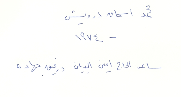 محمد إسحاق درويش، إسطنبول، 1943