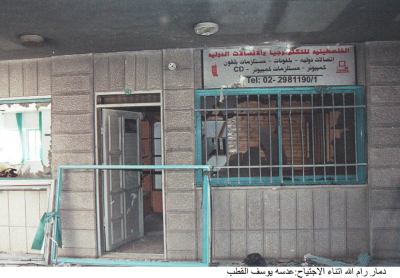 The destruction of Ramallah, in 2002