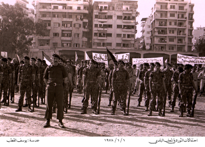 Fatah Fighters during their show in "revolution celebrations"