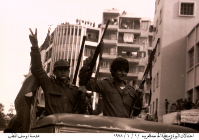 Fatah Fighters during their show in "revolution celebrations"