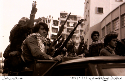 Fatah Fighters during their show in "revolution celebrations"