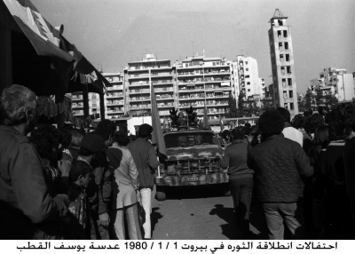 استعراض عسكري في احدى احتفالات انطلاقة فتح 1980