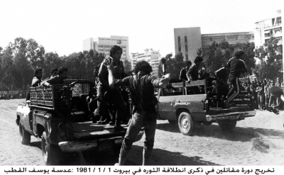 تخريج دورة مقاتلين في احتفالات الثورة 1981