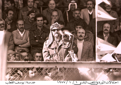 ياسر عرفات يلقي خطابا بمناسبة ذكرى انطلاقة فتح عام 1977