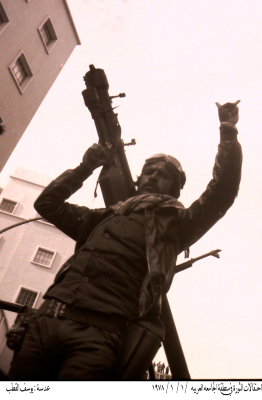 Fatah Fighters during their show in "revolution celebrations"