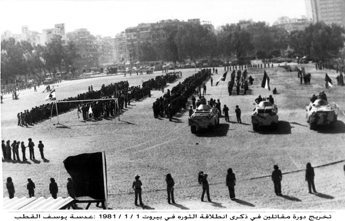 Graduation Fighters in the revolution celebrations, in 1981
