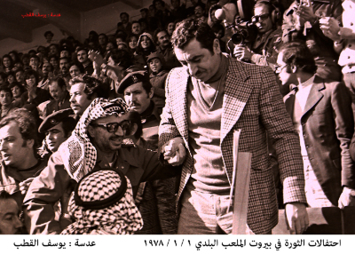 Nayef Hawatmeh and Yaser ʿarafat in the "revolution celebrations"