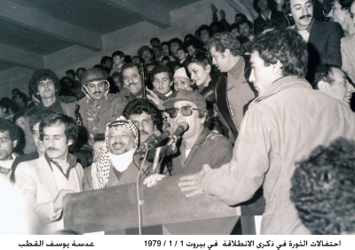 Revolution celebrations in Beirut, in 1979