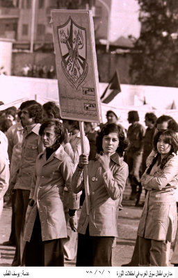 Fatah girl scout, in 1978