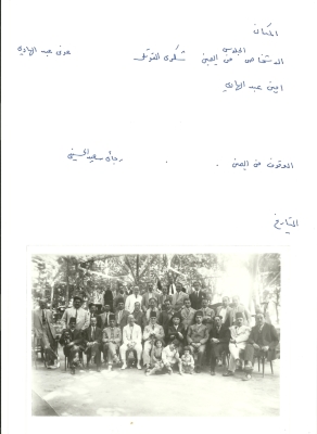 شخصيات فلسطينية وعربية