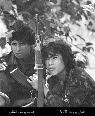 Cubs camp in Beirut in 1978