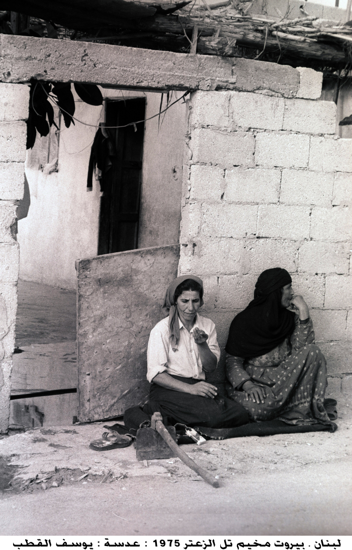 Women from Tal al-Zaatar camp