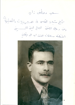 Saeed Mustafa Zayed, 1920-1939