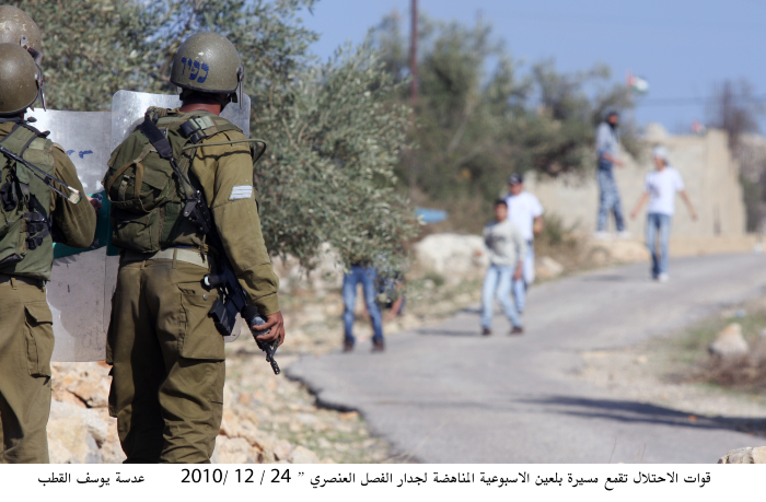 Young men in clashes with the Occupation Forces in Bil'in