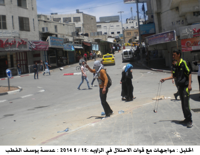 Young men in clashes with the Occupation Forces