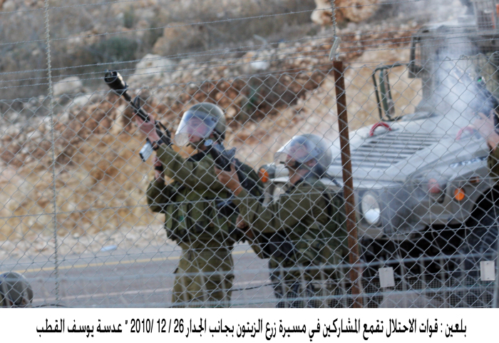 Israeli occupation forces repress a demonstration in Ni'lin