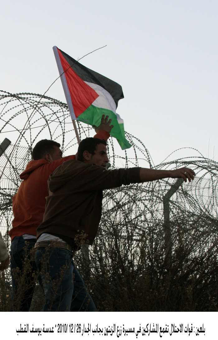 Young men in clashes with the Occupation Forces