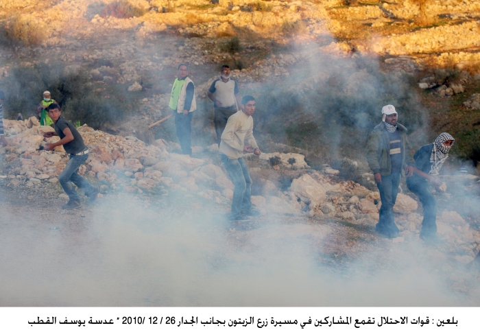 Young men in clashes with the Occupation Forces