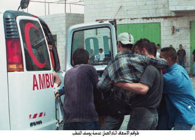 Ambulance crews while working during the second Intifada