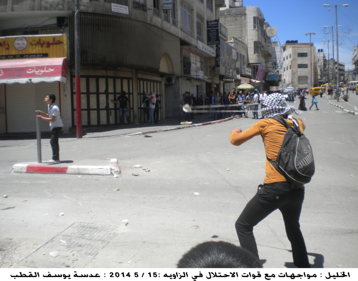 Young men in clashes with the Occupation Forces in Hebron