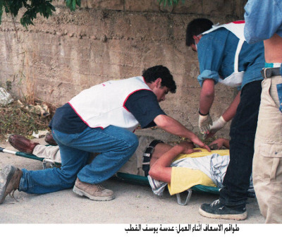 Ambulance crews while working during the second Intifada