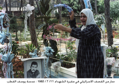 The Israelis bomb the "Shaheeds Cemetry" during the civil war in 1982