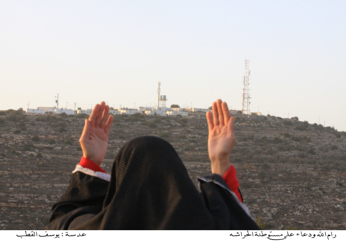 دعاء إمرأة من اباب مستوطة حراشة