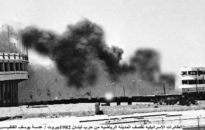 Israeli Air Force bomb Al-Reyadieh City in Lebanon, in 1982