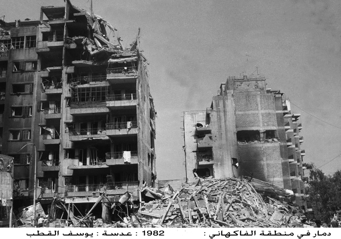 دمار الاسرائيليين منطقة الفاكهاني في لبنان عام 1982