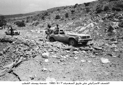clashes between a group of people and Israelis on the Saadiat road in 1982