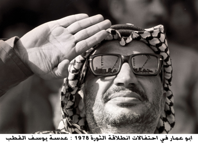 Abu Ammar in the revolution ceremony in 1978