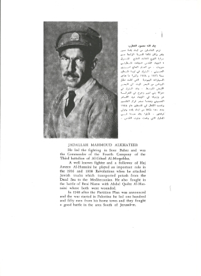 Jadallah Mahmoud al-Khatib, a Portrait and Brief Biography