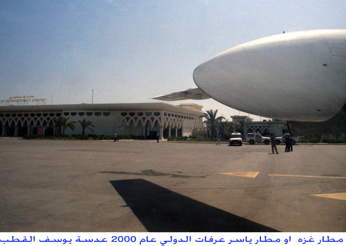 Gaza International Airport