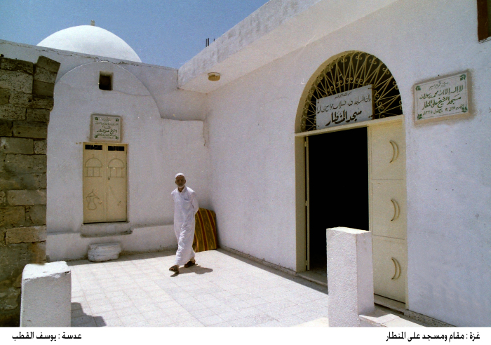 Maqam and Masjed Al-Menthar in Gaza