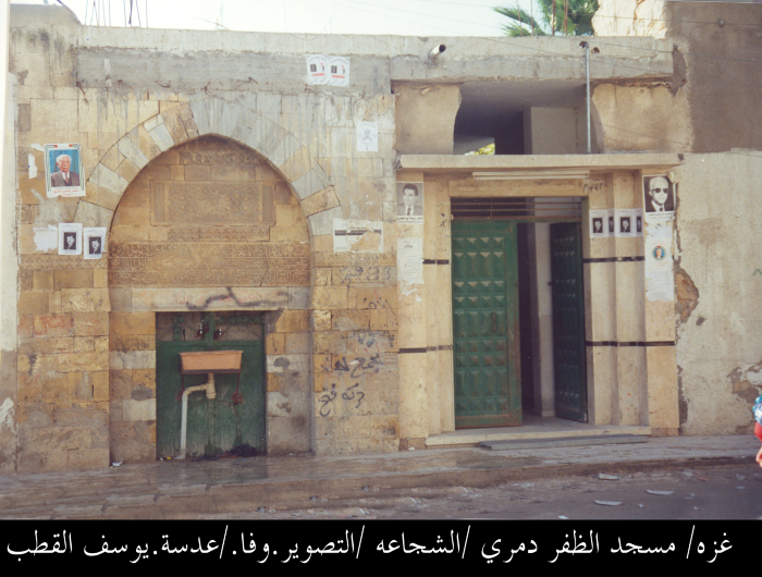 Al-Thafar Damri Mosque in Gaza