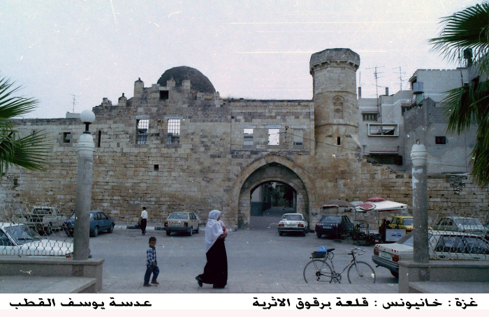 قلعة برقوق الاثرية في خانيونس غزة 