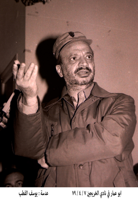 A portrait for Abu Ammar in Nade-Al-Kherejeen in 1979