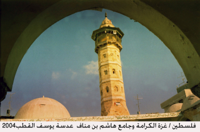 جامع هاشم بن مناف في مدينة غزة 